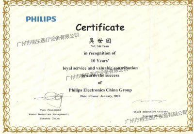 10年工程師證明
